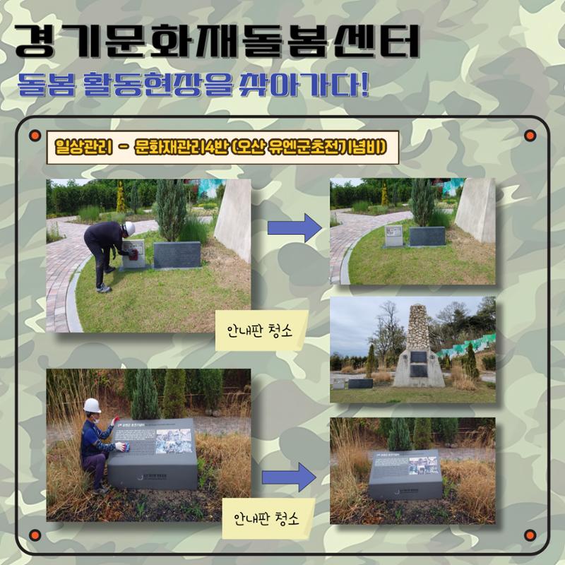 경기문화재돌봄 26호 7페이지