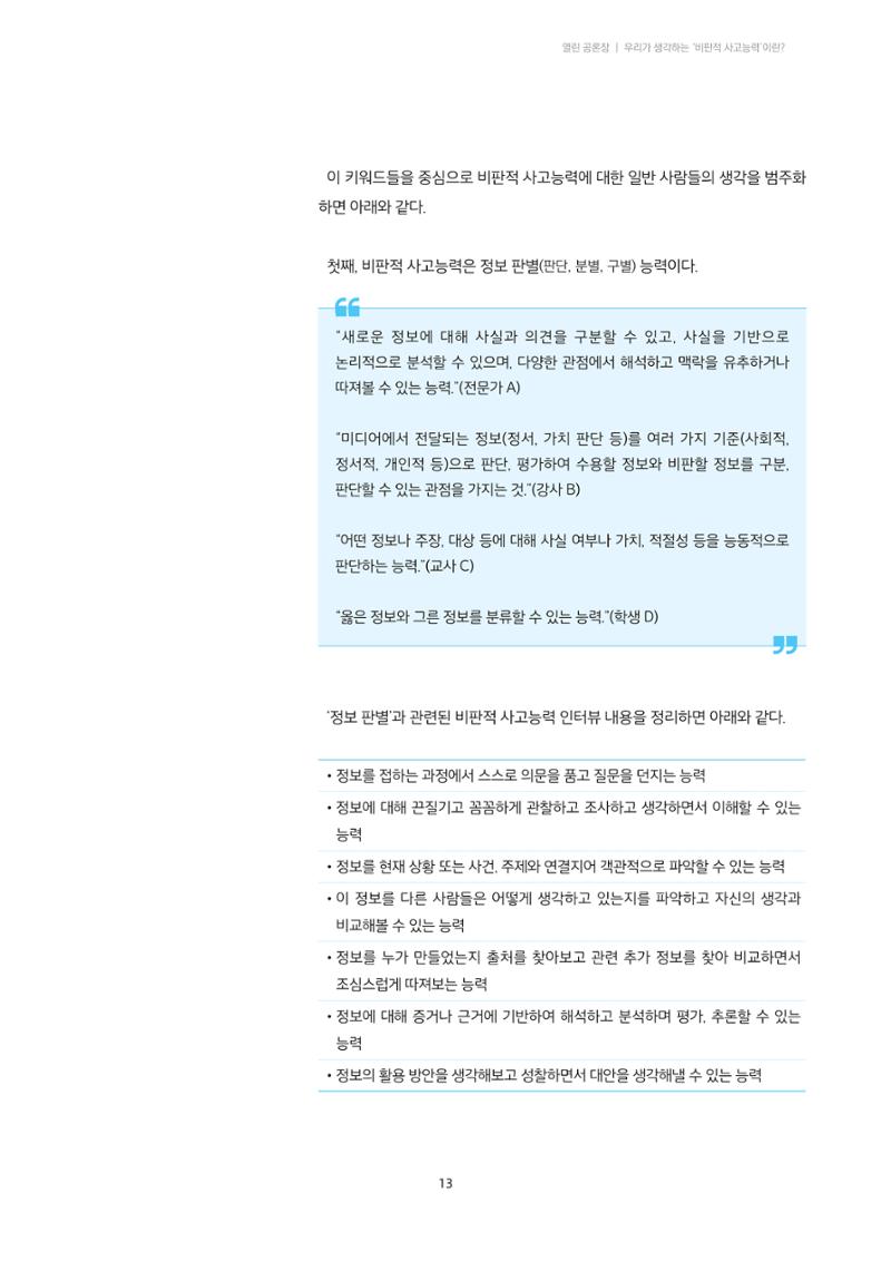 미디어리 21호 합본 13페이지
