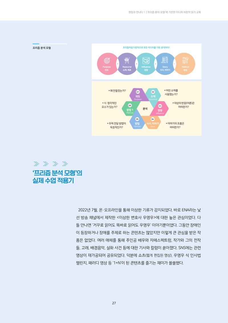 미디어리 21호 합본 27페이지