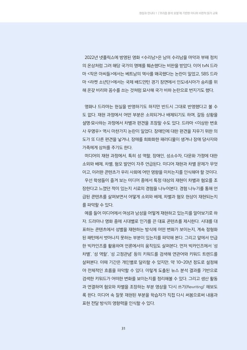 미디어리 21호 합본 31페이지