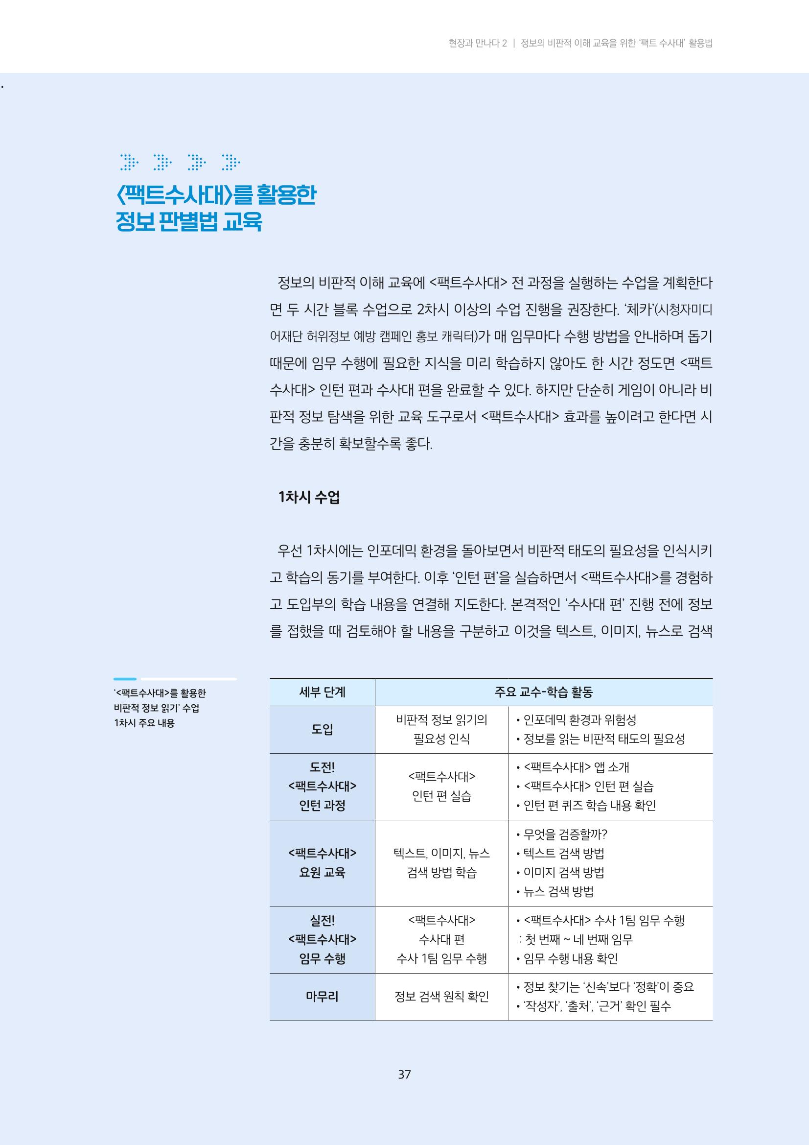 미디어리 21호 합본 37페이지