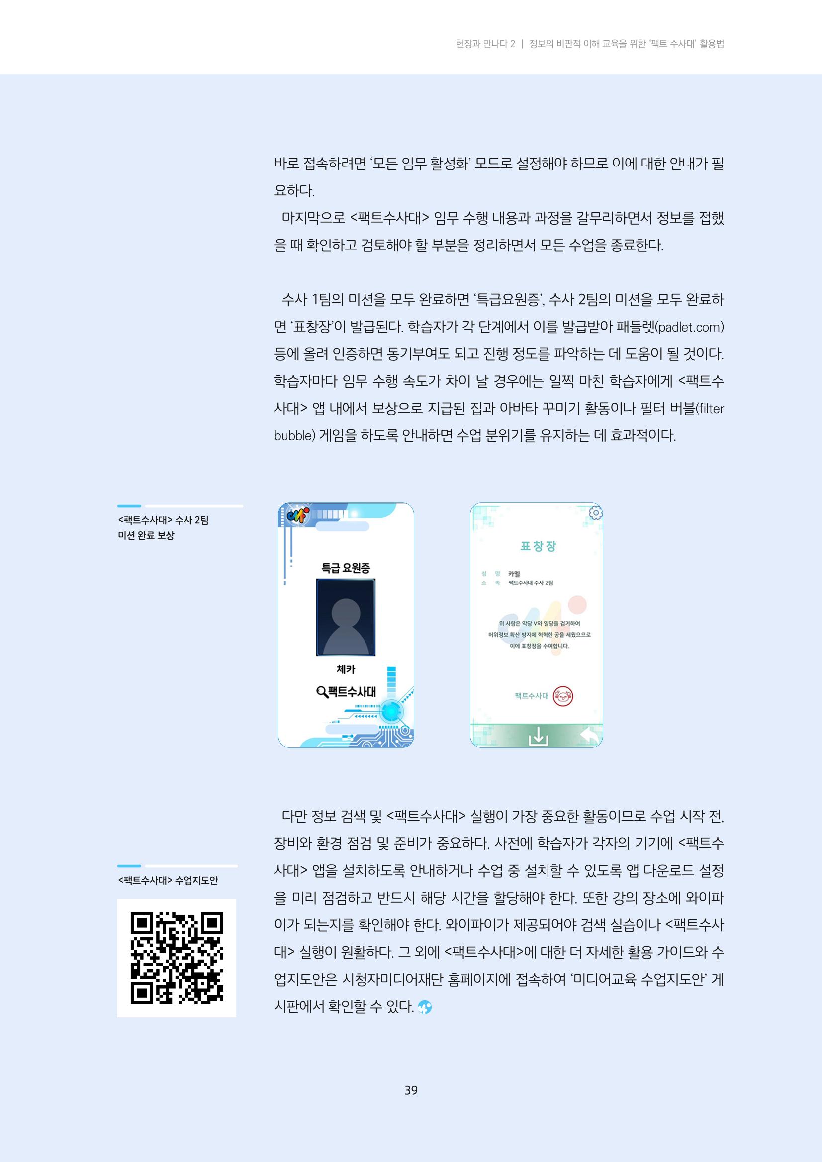 미디어리 21호 합본 39페이지