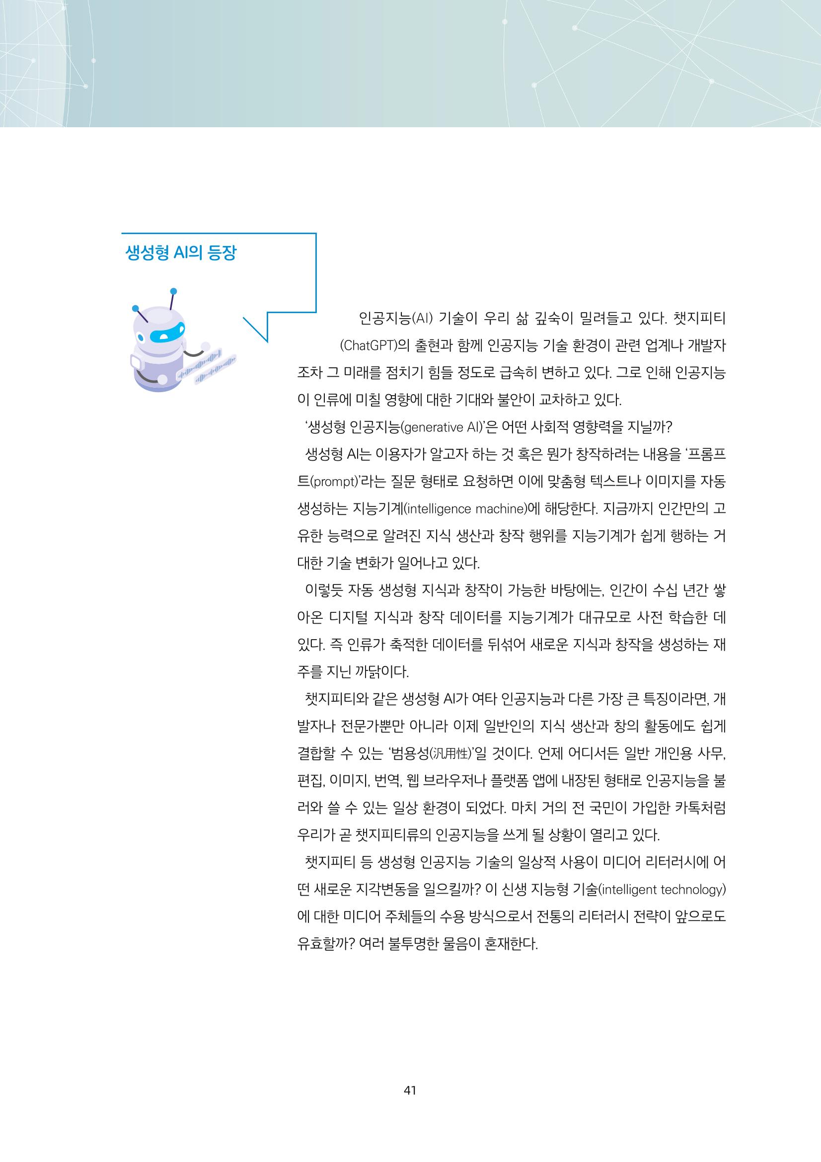 미디어리 21호 합본 41페이지