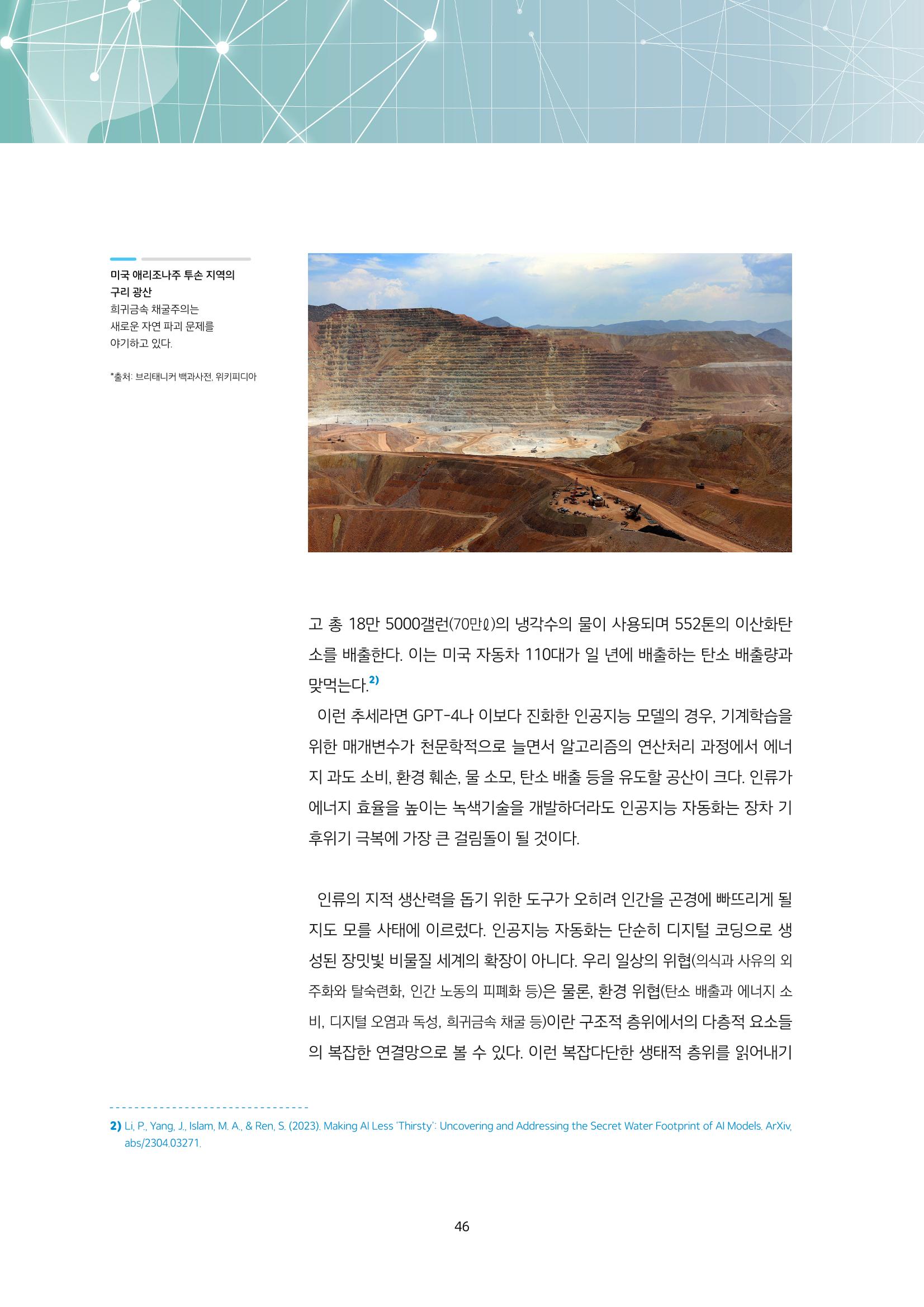 미디어리 21호 합본 46페이지