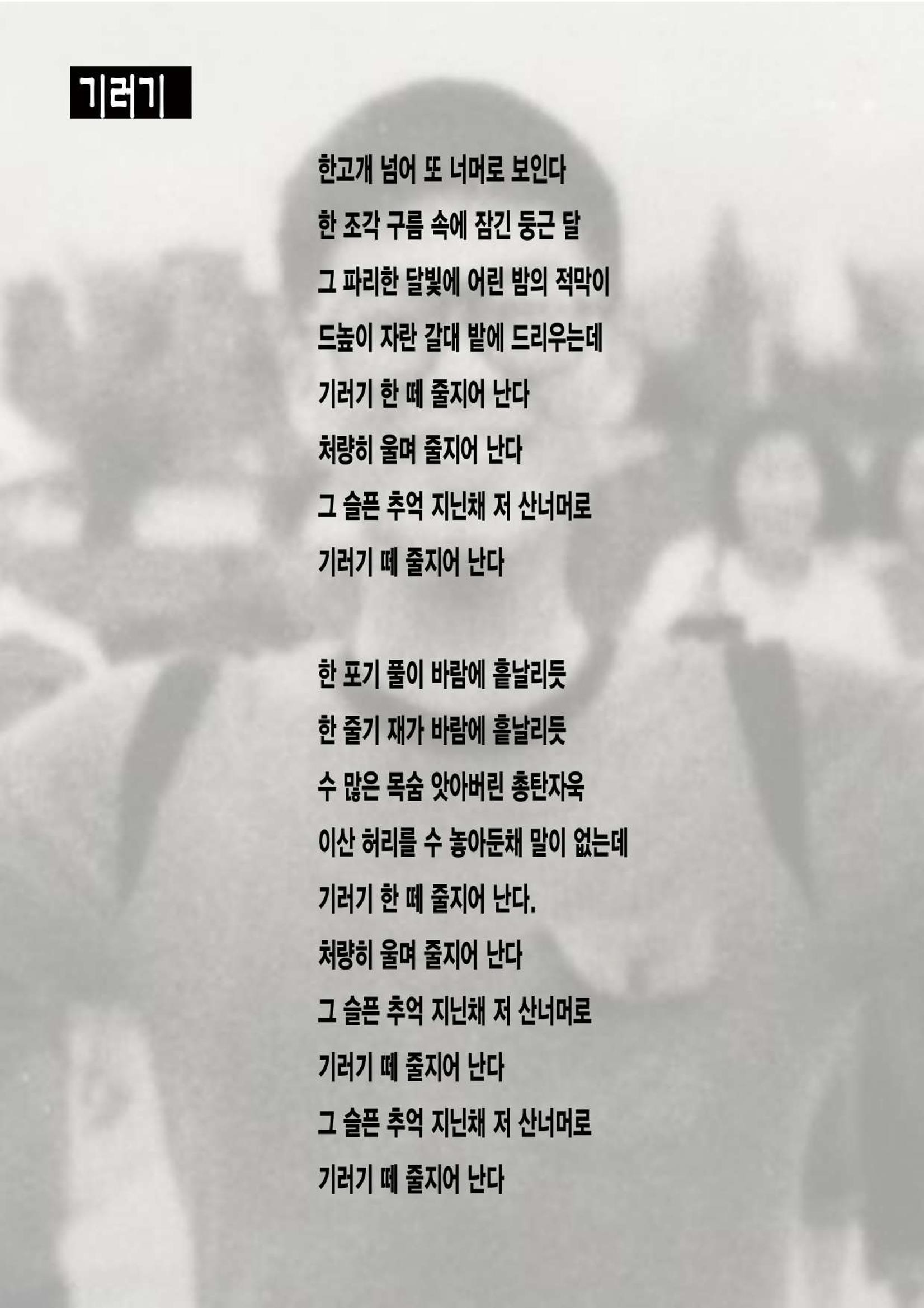 한영현 열사 40주기 추모제 자료집 14페이지
