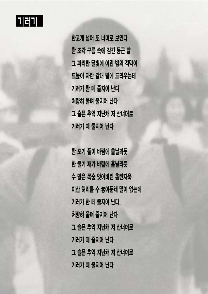 한영현 열사 40주기 추모제 자료집 14페이지