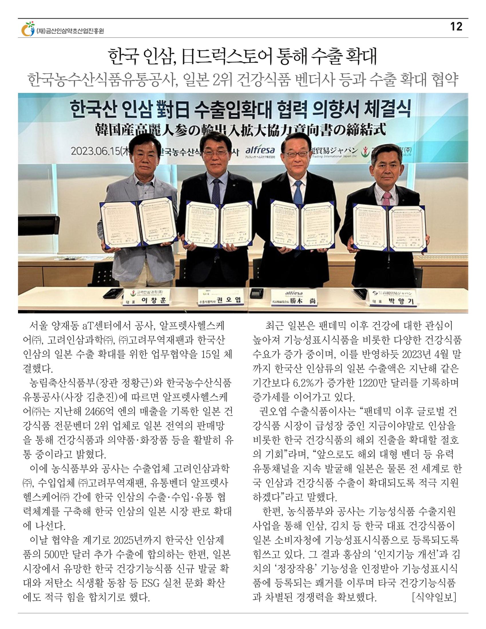  “금산이 뿌리입니다” 6월호 12페이지