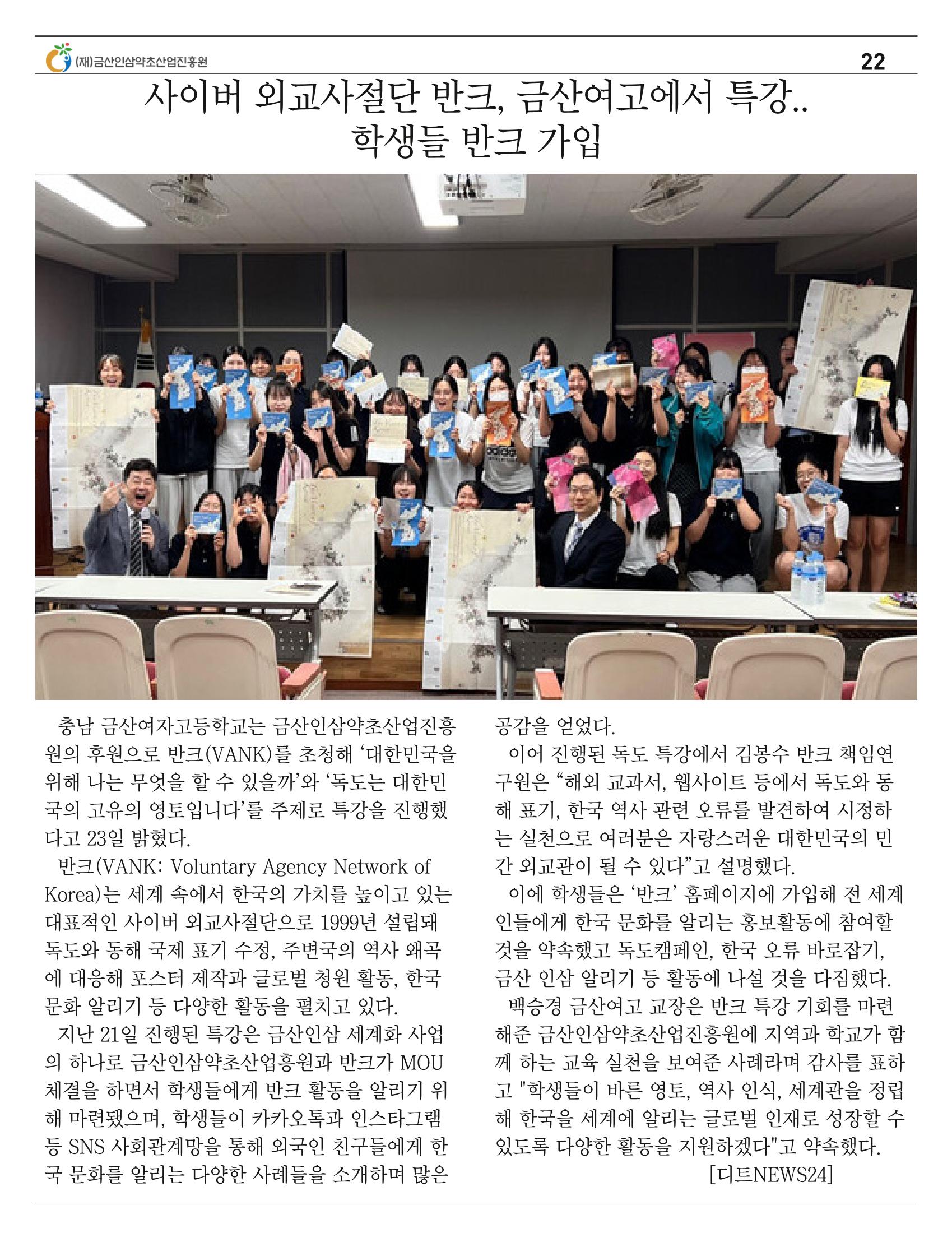  “금산이 뿌리입니다” 6월호 22페이지