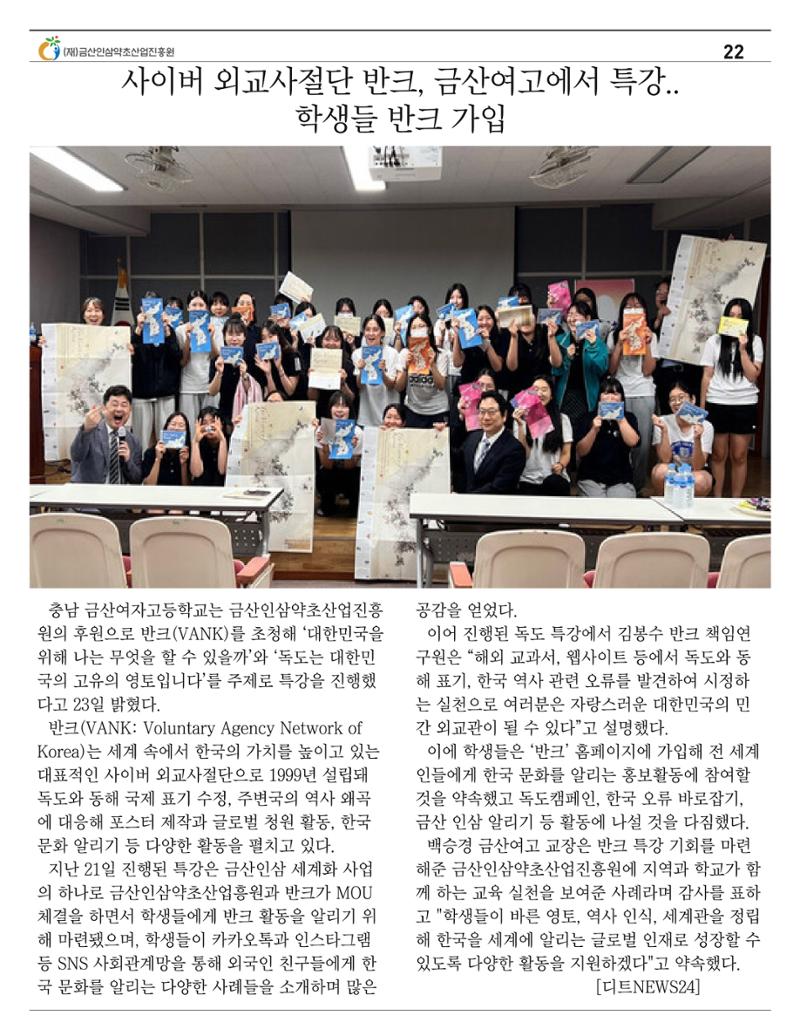  “금산이 뿌리입니다” 6월호 22페이지
