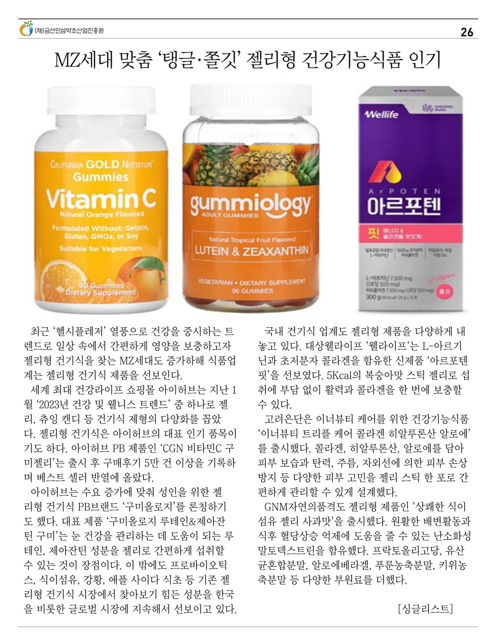  “금산이 뿌리입니다” 6월호 26페이지