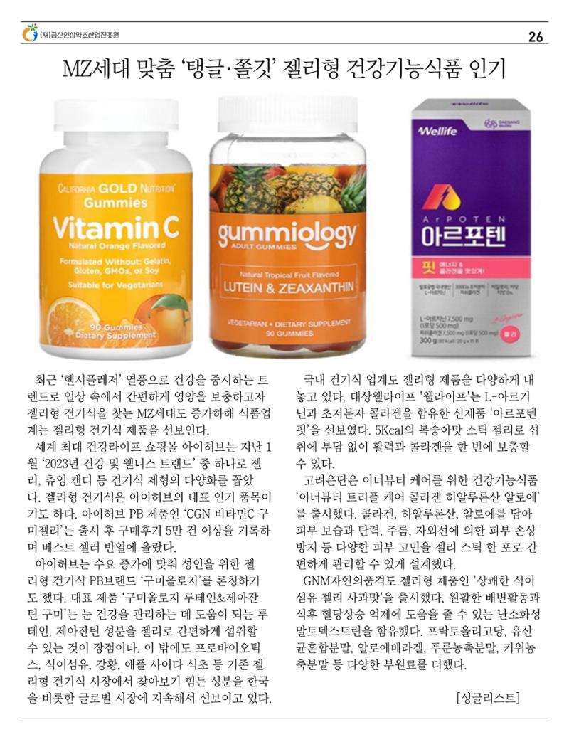  “금산이 뿌리입니다” 6월호 26페이지