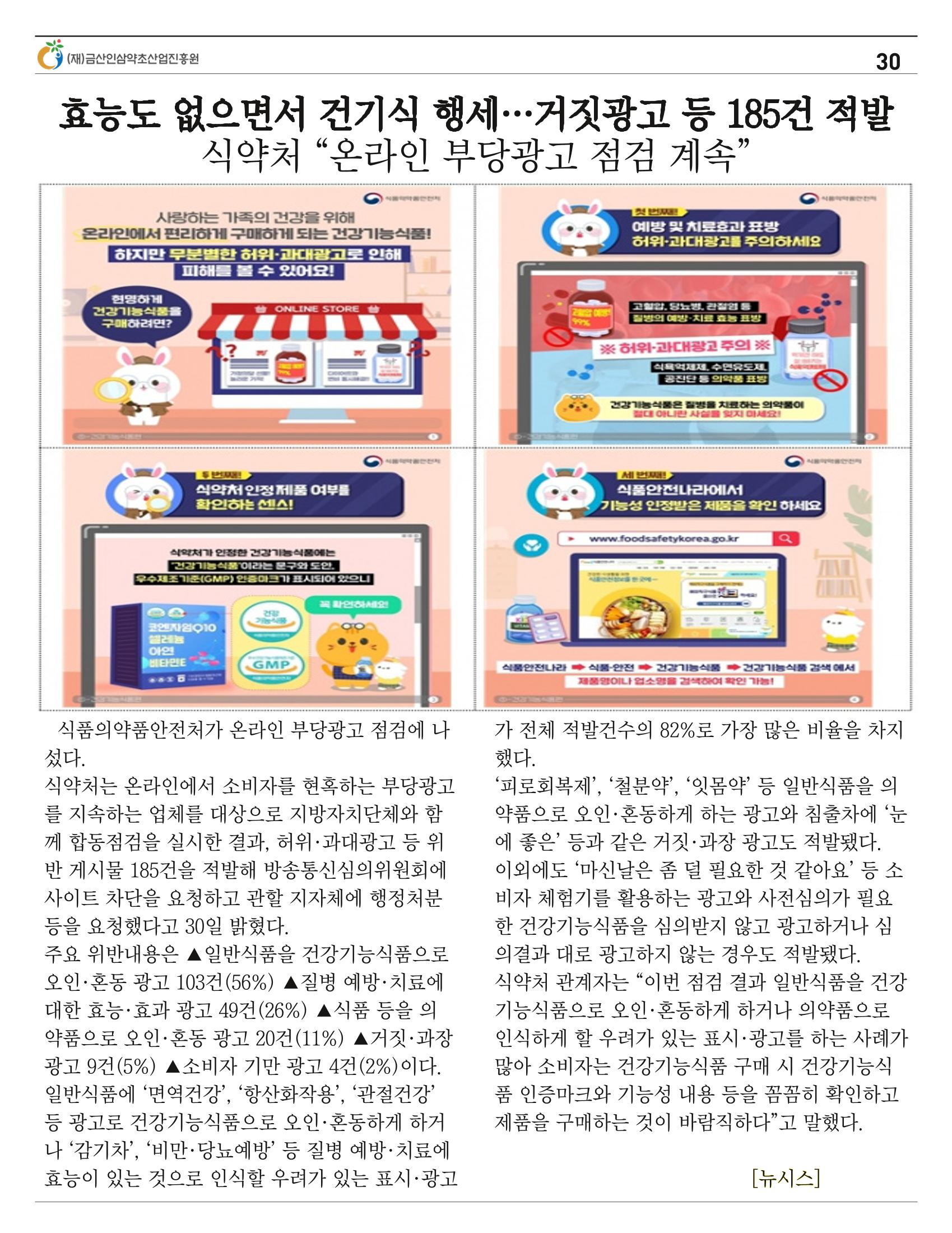  “금산이 뿌리입니다” 6월호 30페이지