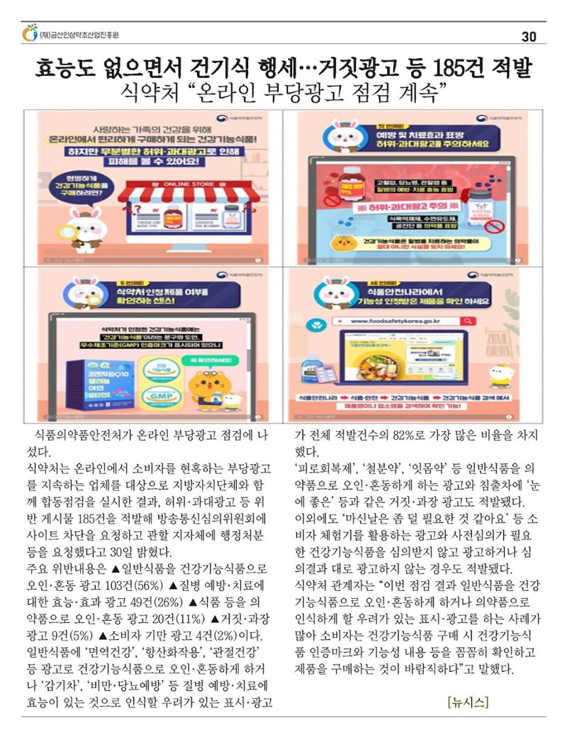  “금산이 뿌리입니다” 6월호 30페이지