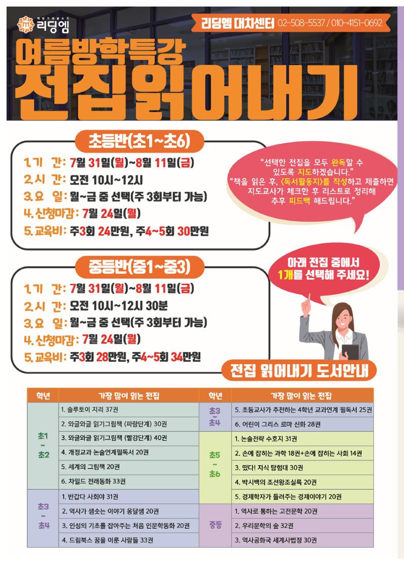 리딩엠 매거진M 2023년 여름호 [대치] 10페이지