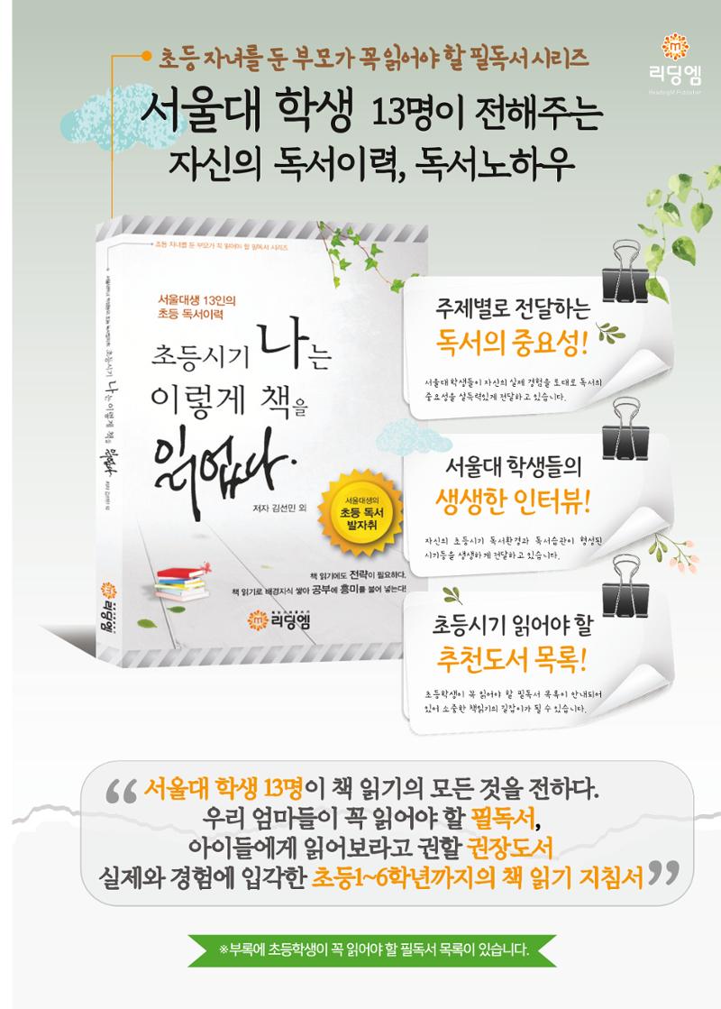 리딩엠 매거진M 2023년 여름호 [대치] 39페이지