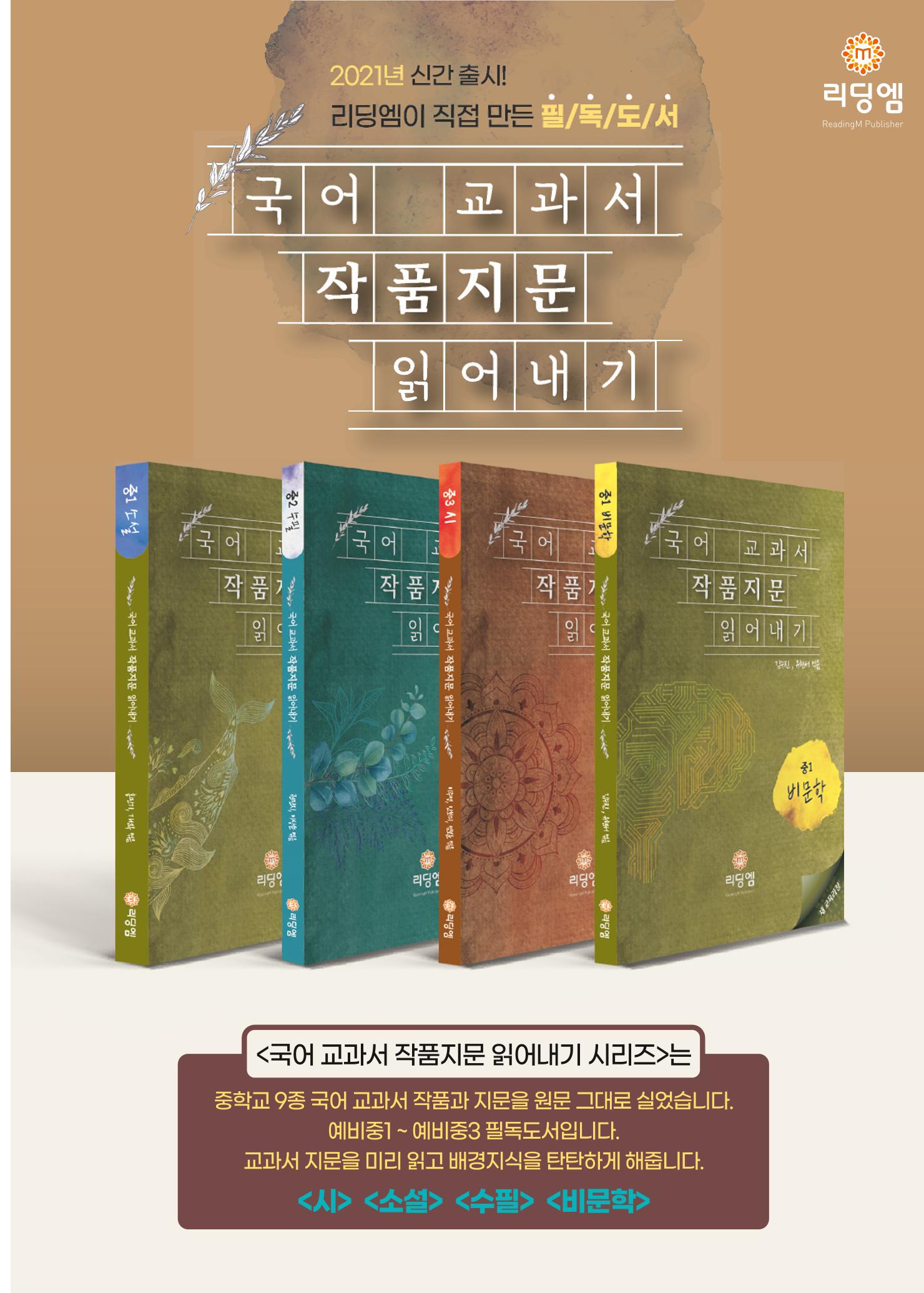 리딩엠 매거진M 2023년 여름호 [대치] 43페이지