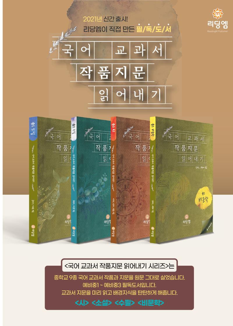리딩엠 매거진M 2023년 여름호 [대치] 43페이지
