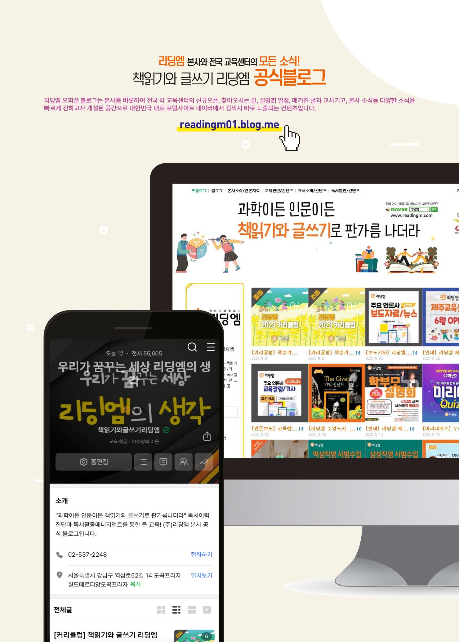 리딩엠 매거진M 2023년 여름호 [대치] 57페이지