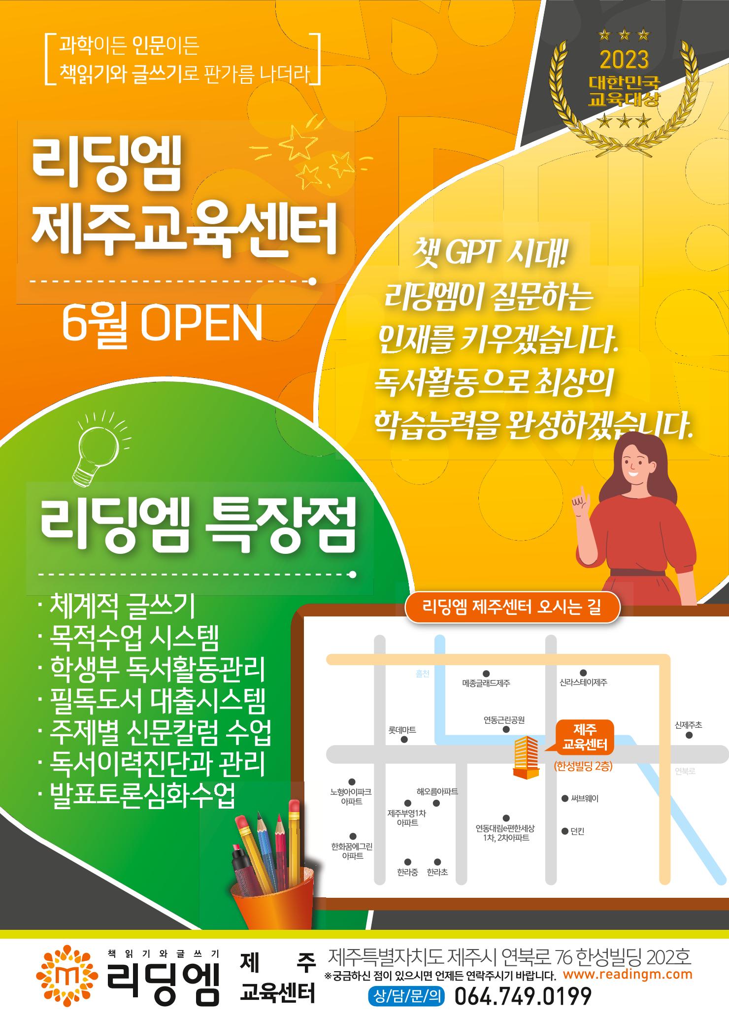 리딩엠 매거진M 2023년 여름호 [대치] 58페이지