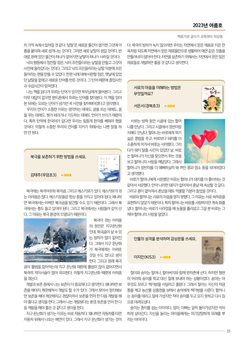 리딩엠 매거진M 2023년 여름호 [도곡] 25페이지