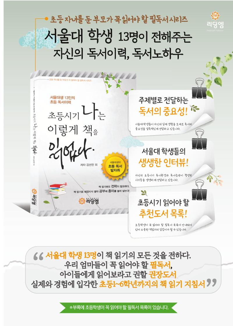 리딩엠 매거진M 2023년 여름호 [도곡] 45페이지