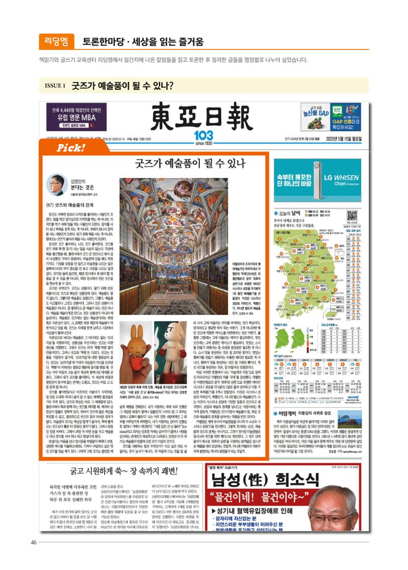 리딩엠 매거진M 2023년 여름호 [도곡] 46페이지