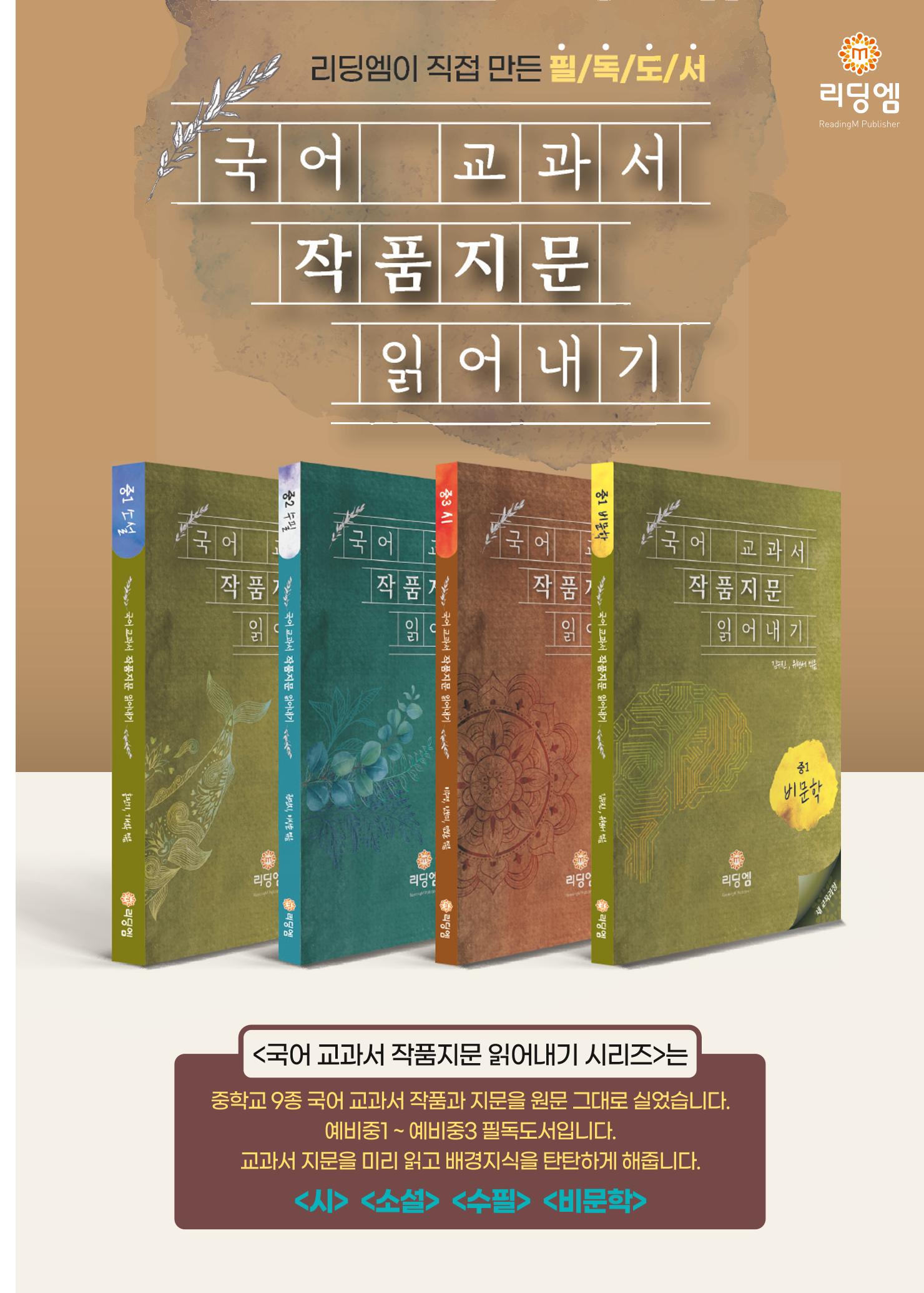 리딩엠 매거진M 2023년 여름호 [도곡] 57페이지