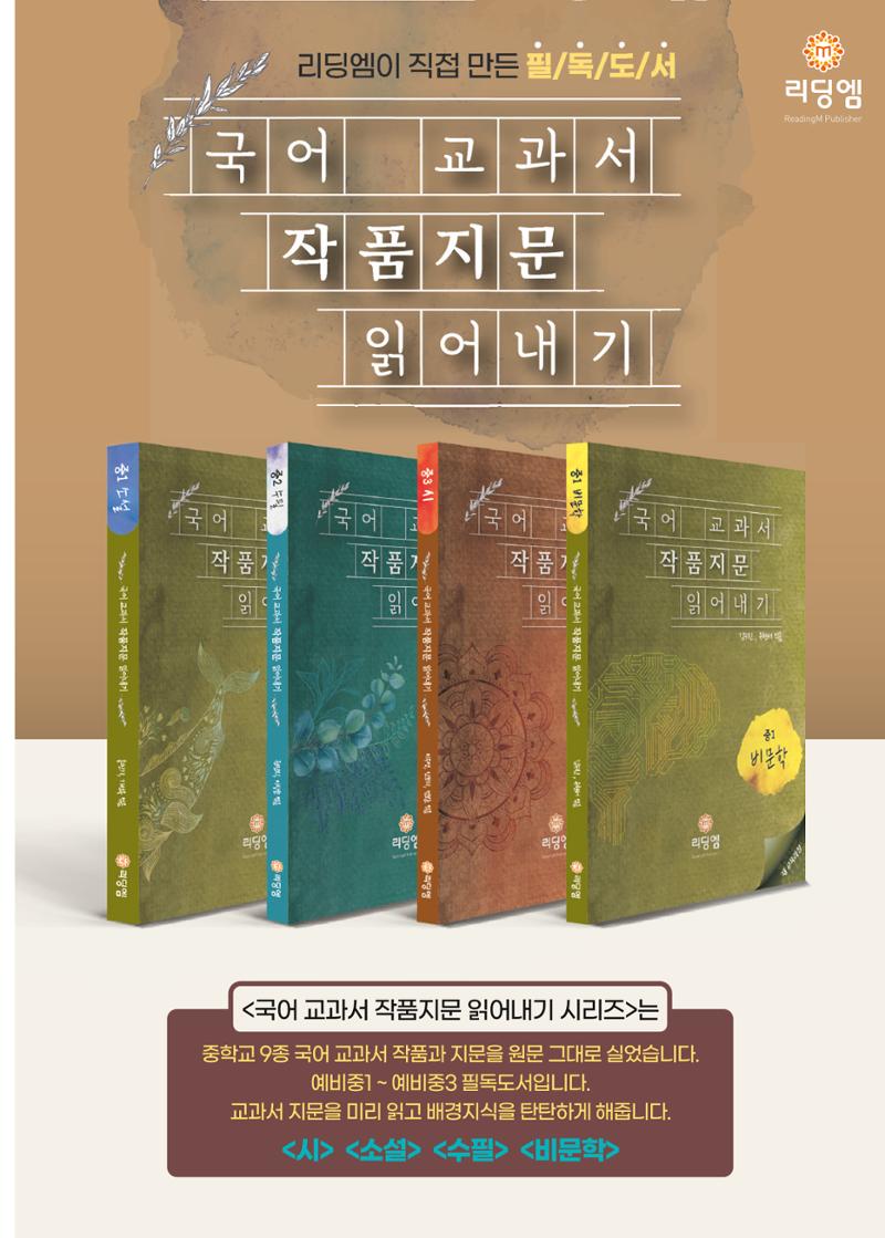 리딩엠 매거진M 2023년 여름호 [도곡] 57페이지