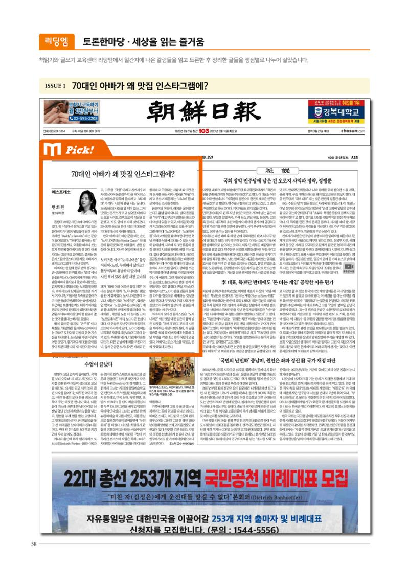 리딩엠 매거진M 2023년 여름호 [도곡] 58페이지
