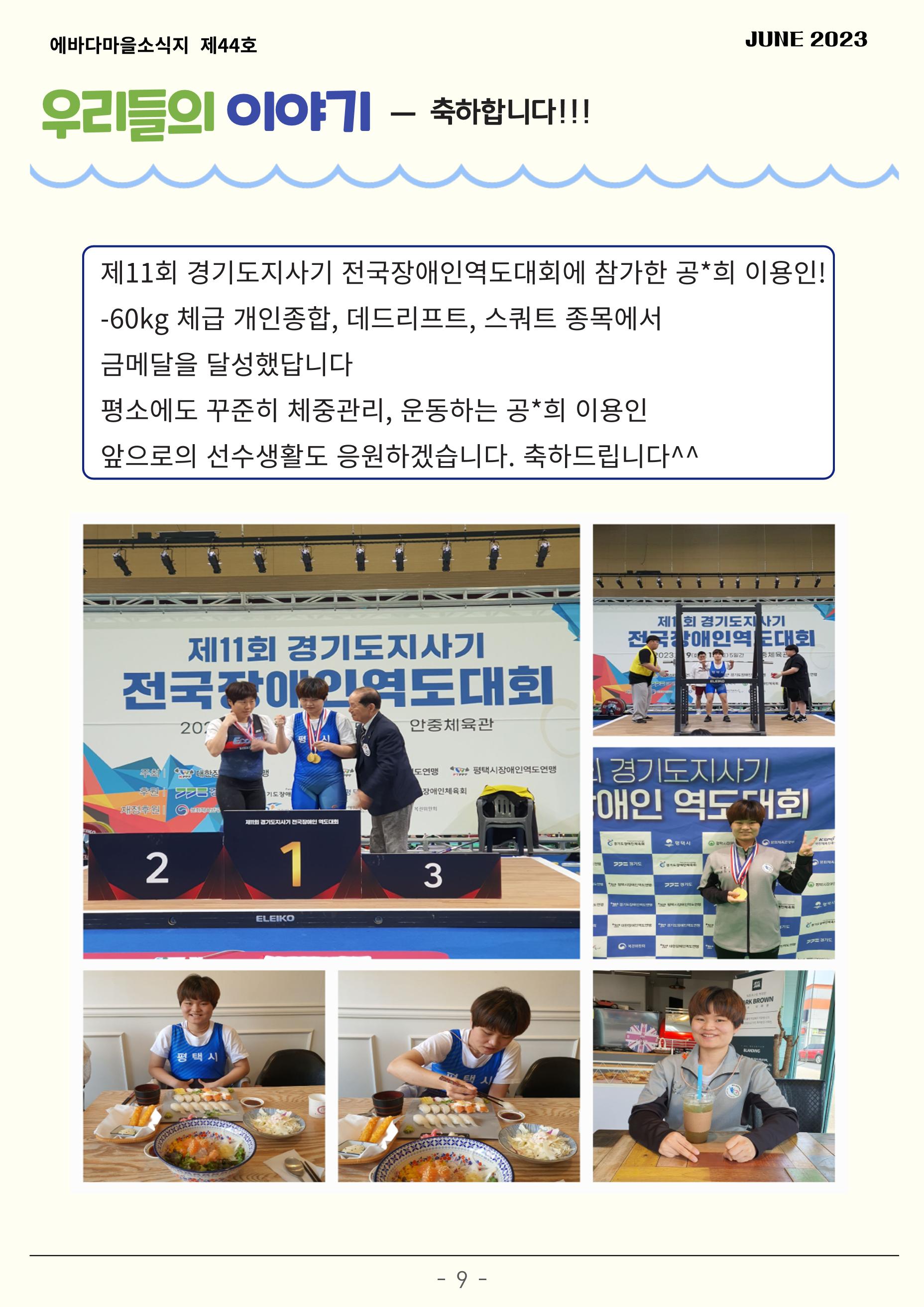 2023년 2분기 모바일 소식지 10페이지