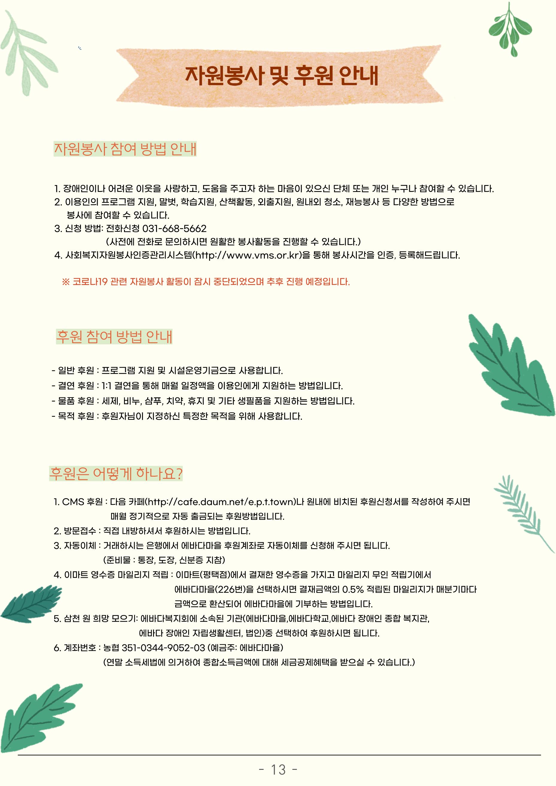 2023년 2분기 모바일 소식지 14페이지
