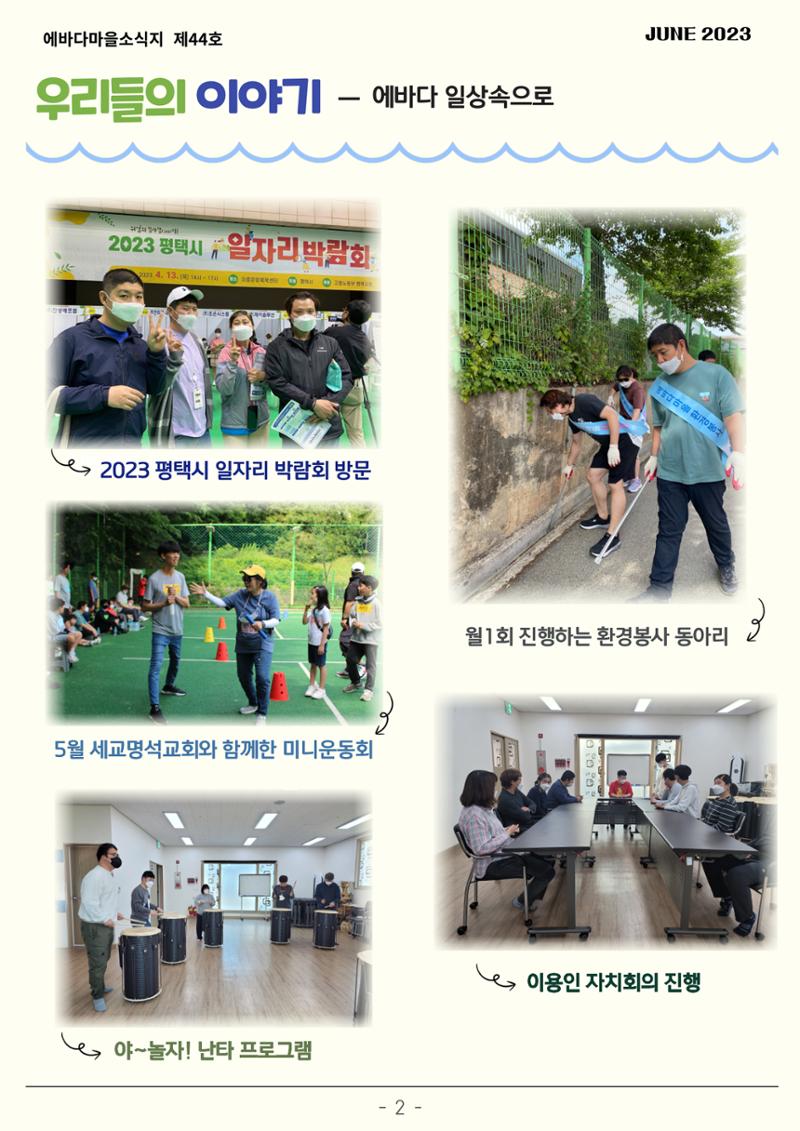 2023년 2분기 모바일 소식지 3페이지