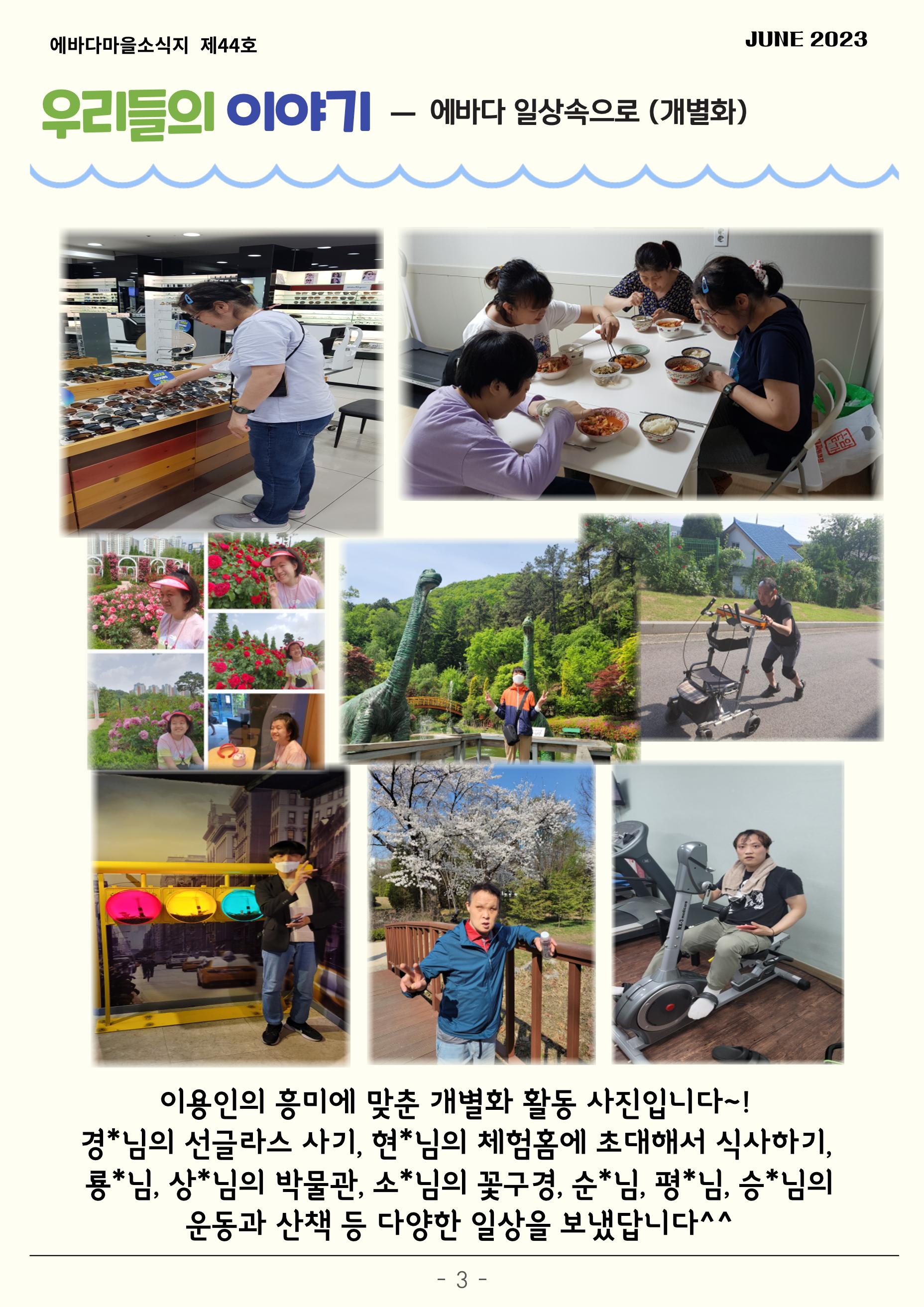 2023년 2분기 모바일 소식지 4페이지