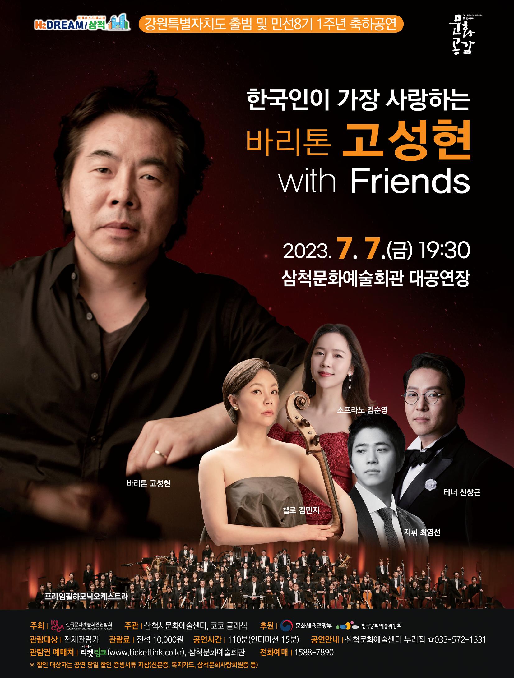 2023년 7월 삼척 시정소식지 40페이지