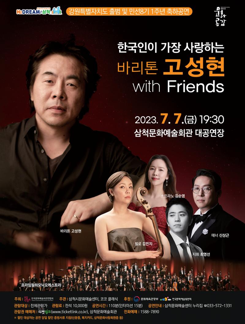 2023년 7월 삼척 시정소식지 40페이지