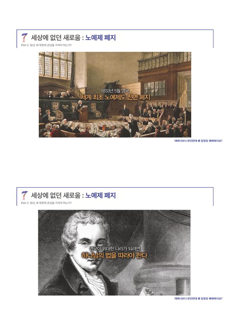 2023 쳥년! 통일로한걸음 행사 온라인 자료 14페이지