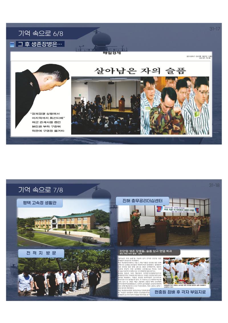 2023 쳥년! 통일로한걸음 행사 온라인 자료 42페이지