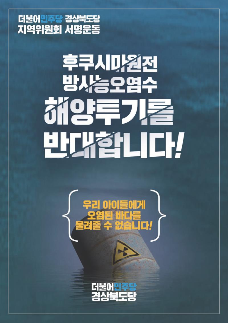 더불어민주당 경상북도당 소식지 6월호_통권 제10호 12페이지