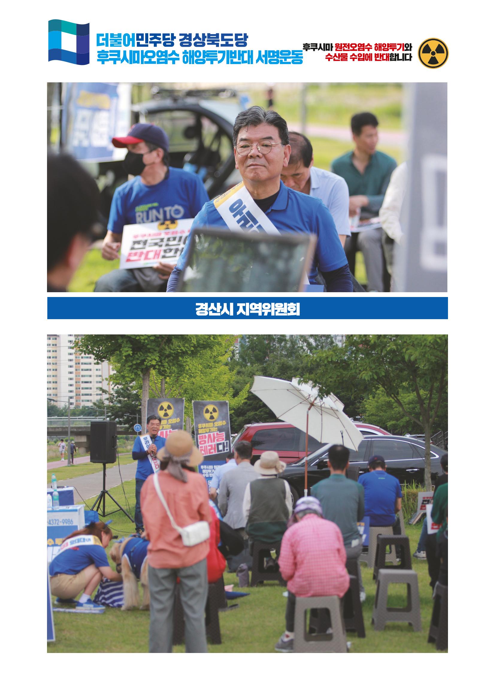 더불어민주당 경상북도당 소식지 6월호_통권 제10호 13페이지