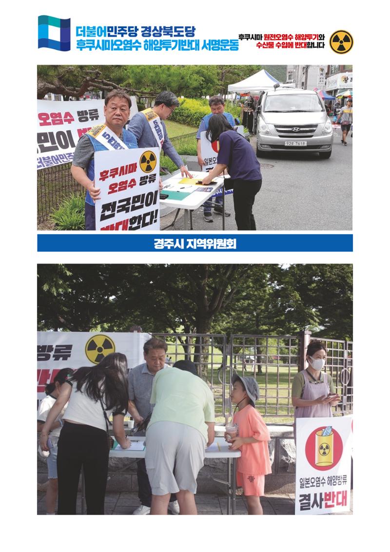 더불어민주당 경상북도당 소식지 6월호_통권 제10호 14페이지