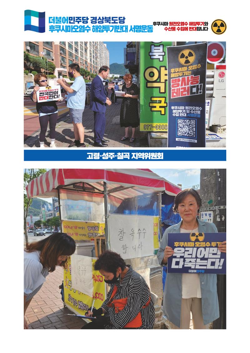 더불어민주당 경상북도당 소식지 6월호_통권 제10호 15페이지