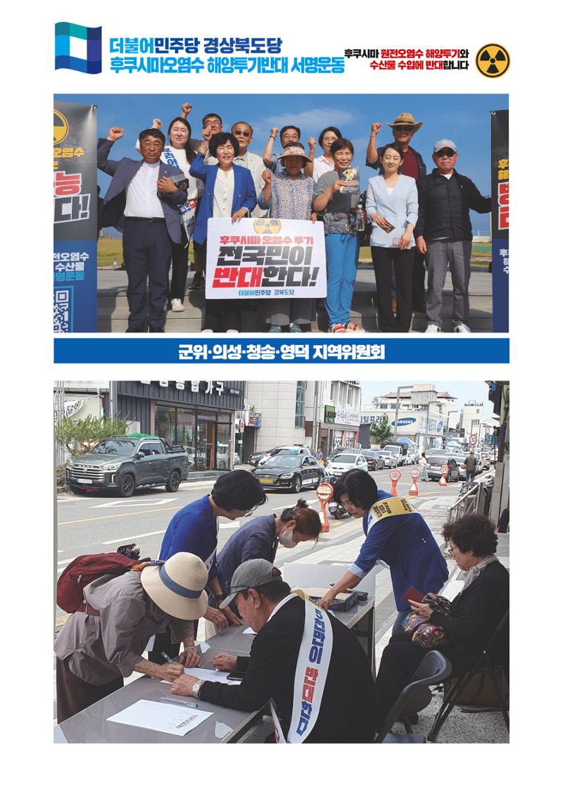 더불어민주당 경상북도당 소식지 6월호_통권 제10호 18페이지