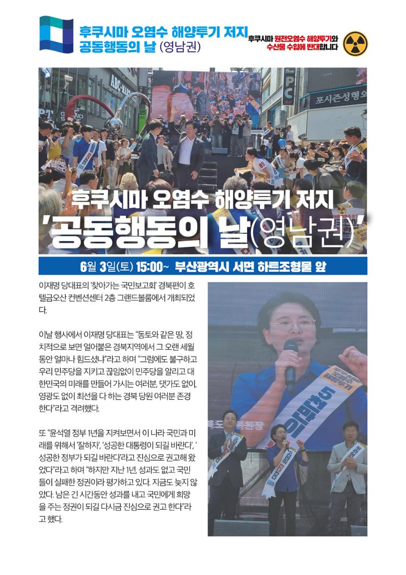 더불어민주당 경상북도당 소식지 6월호_통권 제10호 2페이지