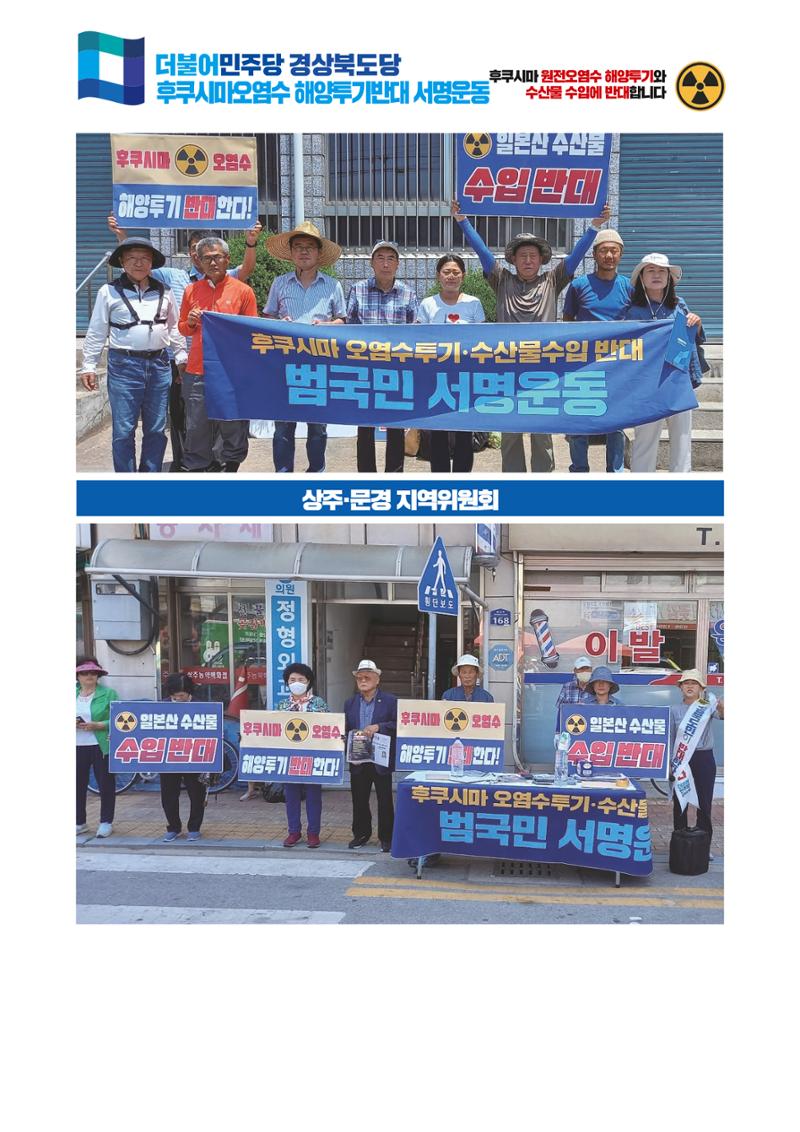 더불어민주당 경상북도당 소식지 6월호_통권 제10호 20페이지