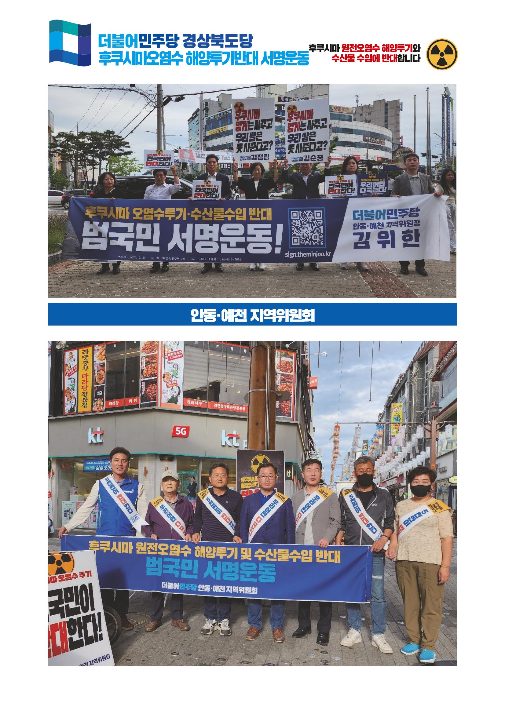 더불어민주당 경상북도당 소식지 6월호_통권 제10호 21페이지