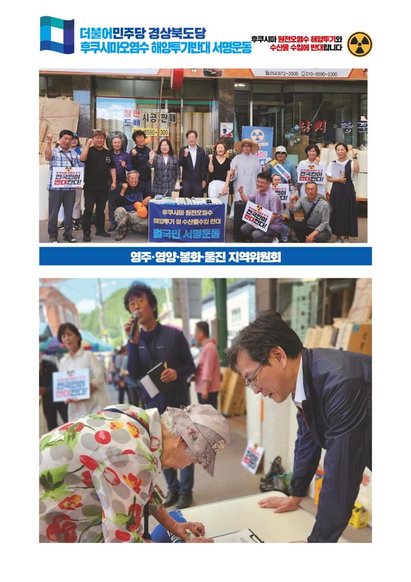더불어민주당 경상북도당 소식지 6월호_통권 제10호 22페이지