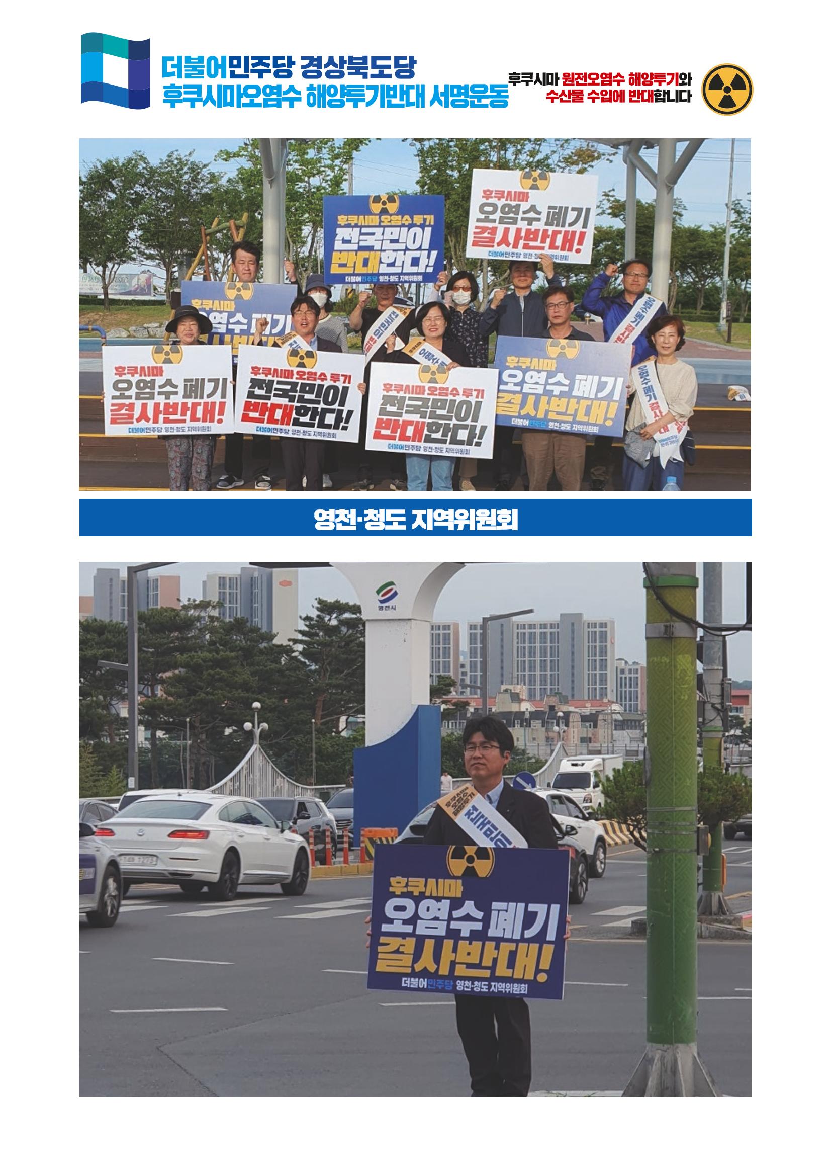 더불어민주당 경상북도당 소식지 6월호_통권 제10호 23페이지