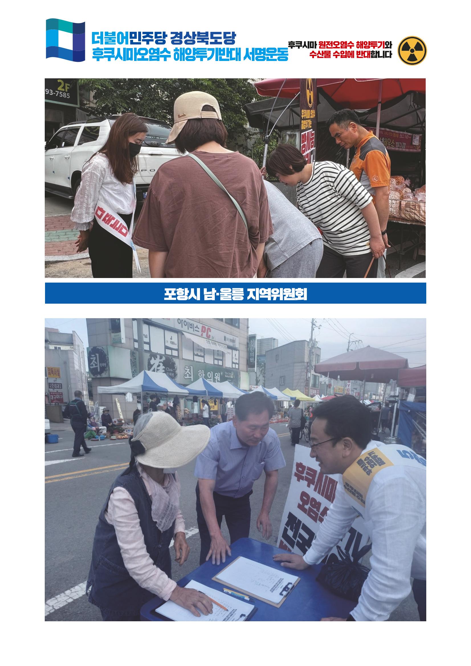 더불어민주당 경상북도당 소식지 6월호_통권 제10호 24페이지