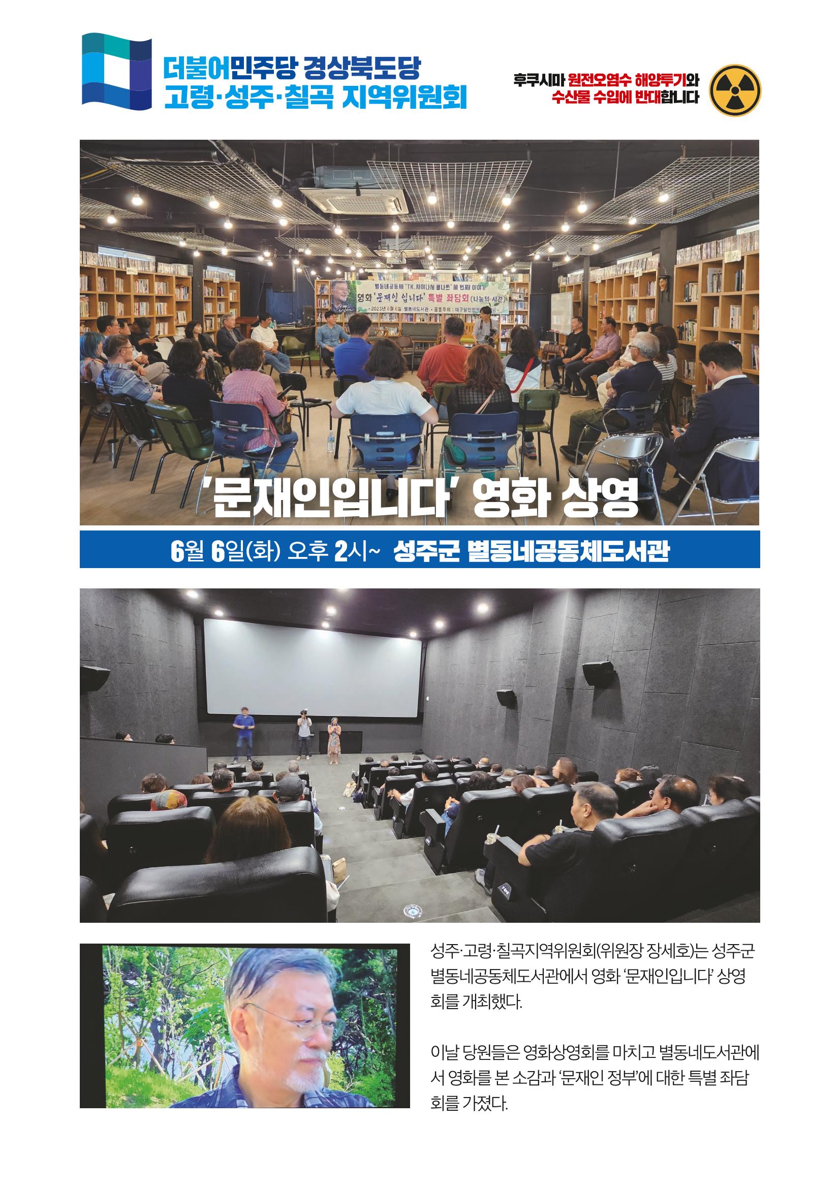 더불어민주당 경상북도당 소식지 6월호_통권 제10호 28페이지