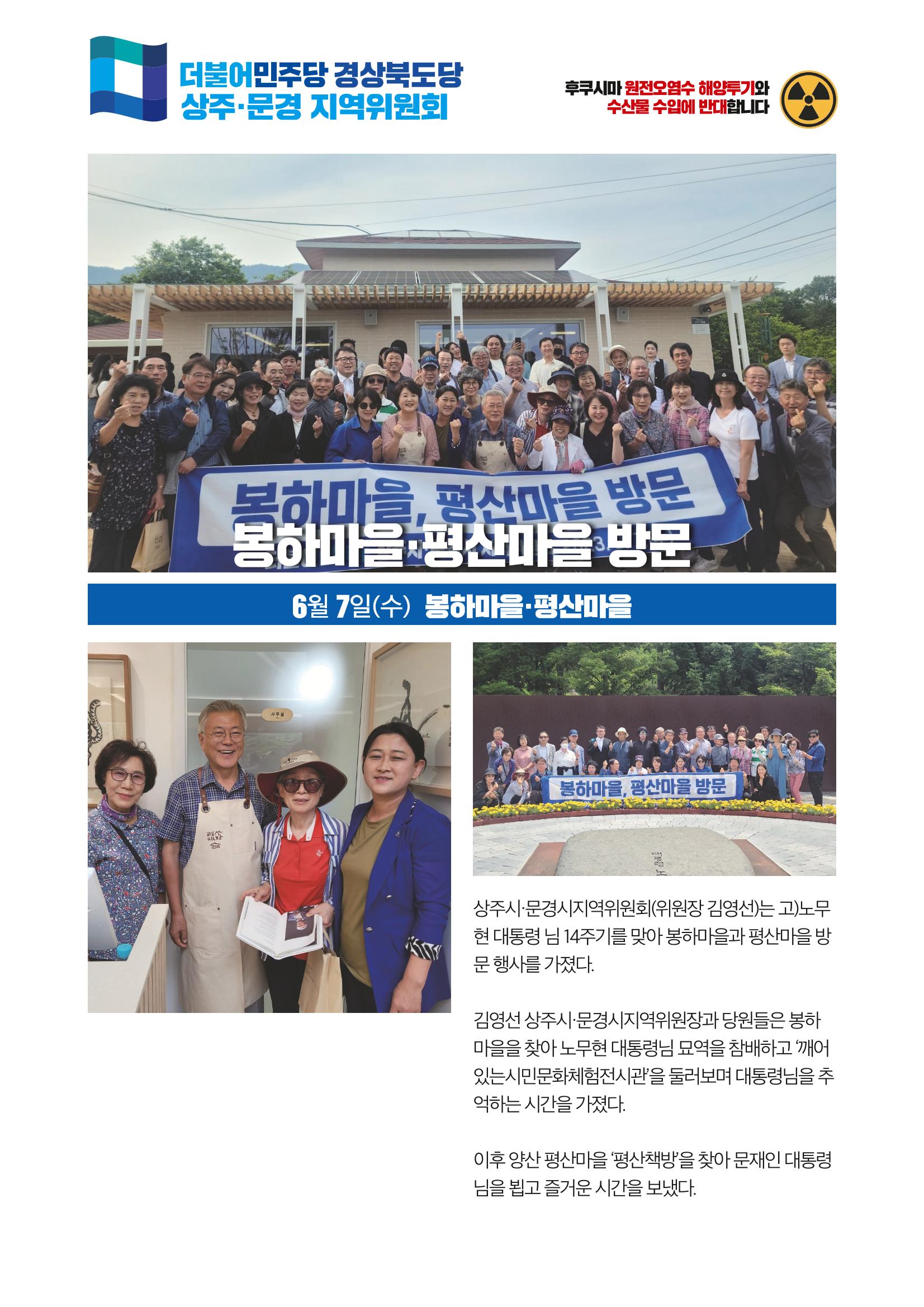 더불어민주당 경상북도당 소식지 6월호_통권 제10호 29페이지